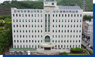 대구경북지역대학 